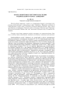 Флора объектов культурного наследия национального парка «Завидово»