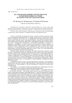 Исследование влияния экотоксикантов на высшие водные растения методом Фурье-ИК спектроскопии