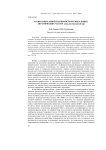 О биосоциальной значимости музыкальных акустических частот (аналитический обзор)