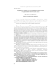 Индивидуальные составляющие фенольных соединений в биотканях льна