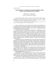 Современное состояние населения хищных птиц северо-запада Фировского района