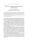 Некоторые особенности питания хищных птиц в Тверской области