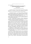 Популяционная изменчивость псаммофитных однолетников нижнедонской флоры