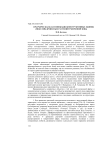 Ирархическая классификация конструктивных единиц (модулей) древесных растений умеренной зоны