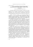 Каллус как модельная система для изучения формирования модулей растений в условиях in vitro