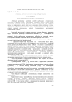 Степень автономности модулей деревьев