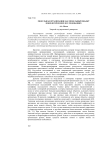 Модульная организация как модельный объект в биологических исследованиях