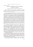 Модуль у растений как структура и категория