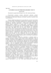 Cлучайность как источник образования структур