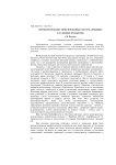 Морфологические типы побеговых систем ароидных в условиях оранжереи