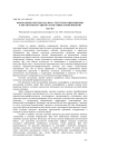 Формальные методы анализа структуры в приложении к органотаксису цветка и листовых серий побегов