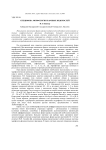 Специфика морфологии харовых водорослей