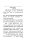 Морфологическая пластичность зверобоя продырявленного Hypericum perforatum (L.) в условиях лесных сообществ