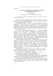 Структура побегов двух видов рода Trifolium (T. lupinaster и T. pacificum)