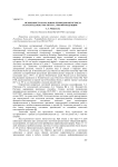 Особенности начальных периодов онтогенеза Pentaphylloides fruticosa L. при интродукции