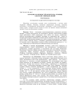 Изучение особенностей онтогенеза луковиц азиатских гибридов лилий