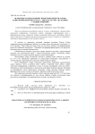Особенности продольной симметрии побегов хурмы кавказской (Diospyros lotus L., Ebenaceae Vent.) на разных стадиях развития