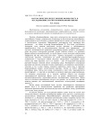 Математическое представление формы листа в исследованиях структуры биоразнообразия ив