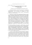 Генетическая и эпигенетическая регуляция морфогенеза листа