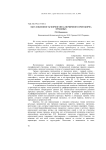 Обусловленность морфогенеза первичного протокорма орхидных