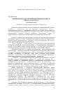 Морфологическая и размерная поливариантность Veronica longifolia