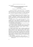 Группирование архитектурных моделей орхидных по типу онтоморфогенеза