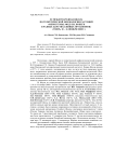XI международная школа по теоретической морфологии растений «Меристемы, модули, побеги в разных царствах живых организмов» (Тверь, 10 - 16 ноября 2008 г.)