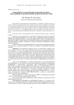 Изменение фаз и периодов сердечного цикла под влиянием дозированной физической нагрузки