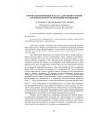 Вертикальные проекции как база для оценки степени антропогенной трансформации фитоценозов