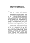 Аннотированный список миксомицетов ботанического сада Тверского государственного университета