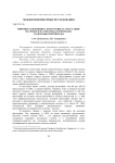 Мировые тенденции в подготовке и аттестации научных и научно-педагогических кадров высшей школы