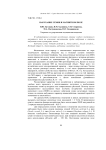 Набухание семян в магнитном поле