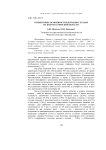 О некоторых особенностях питания глухаря на болотах Тверской области