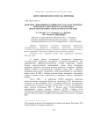 Конспект лишайников Дарвинского государственного природного биосферного заповедника (Вологодская и Ярославская области, Россия)