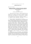 Понятия «здоровье» и «профессиональное здоровье» применительно к категории преподавателей вуза аналитический обзор