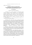 Индивидуальные характеристики опосредованного управления ритмом сердца при ступенчатой физической нагрузке