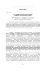 Хелатные комплексы гепарина с биометаллами (медь, цинк)