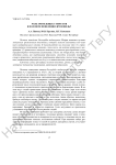 Роль зрительных стимулов в половом поведении дрозофилы