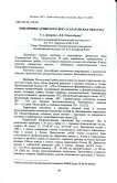 Лишайники Арзянского бора (Саратовская область)
