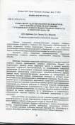 Социальная адаптированность и факторы, обуславливающие ее нарушение у учащихся старшего подросткового возраста в Тверской области