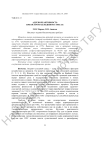 Адренореактивность при остром холодовом стрессе