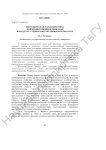 Экотопическая характеристика пойменных ивняков реки Урал в пределах степного юга Челябинской области