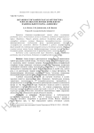 Ботанико-географическая характеристика флор лесных и болотных комплексов национального парка «Завидово»
