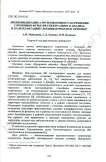 Лихеноиндикация аэротехногенного загрязнения с помощью Фурье-ИК спектрального анализа и трансплантации слоевищ Hypogymnia physodes