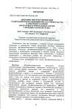 Динамика быстрых изменений содержания фосфатидилинозит-3,4,5-трифосфатов в эритроцитах крови опухолевых и нормальных клеток у больных раком желудка