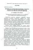 Видовой состав жужелиц (Coleoptera: Carabidae) лесного массива Костромской области: структура фауны леса и участка вырубки