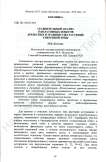 Сравнительный анализ генеративных побегов древесных и травянистых растений умеренной зоны