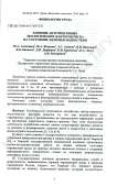 Влияние антропогенных экологических факторов риска на состояние здоровья подростков