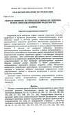 Репродуктивные системы модульных организмов: пути и способы повышения надежности