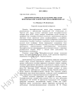 Биоморфологическая характеристика флор некоторых ООПТ в окрестностях Калининской АЭС